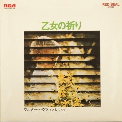 Пластинка Japan Vinyl Оркестровая музыка (2LP)